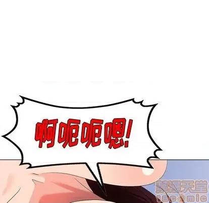 天降梦中人 天降梦中人 | 第41章 第135页