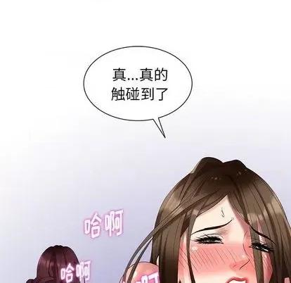 天降梦中人 天降梦中人 | 第41章 第139页