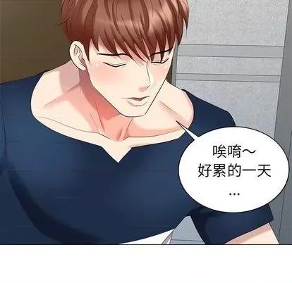 天降梦中人 天降梦中人 | 第41章 第144页