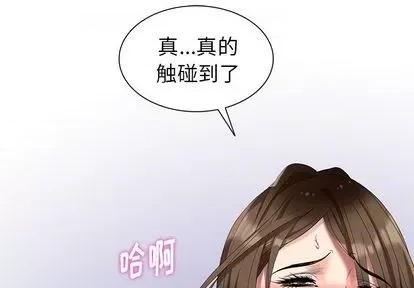 天降梦中人 天降梦中人 | 第42章 第4页
