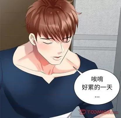 天降梦中人 天降梦中人 | 第42章 第9页