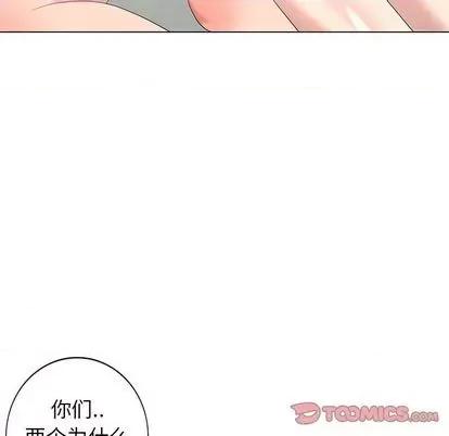 天降梦中人 天降梦中人 | 第42章 第21页