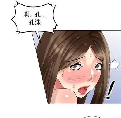 天降梦中人 天降梦中人 | 第42章 第24页