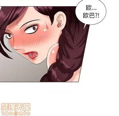 天降梦中人 天降梦中人 | 第42章 第25页