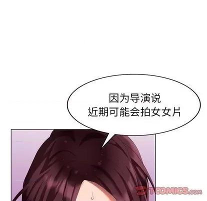 天降梦中人 天降梦中人 | 第42章 第33页