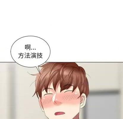 天降梦中人 天降梦中人 | 第42章 第37页