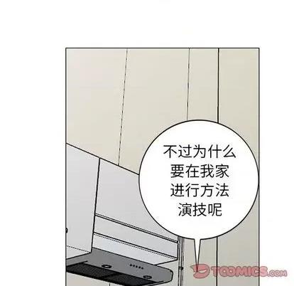 天降梦中人 天降梦中人 | 第42章 第39页