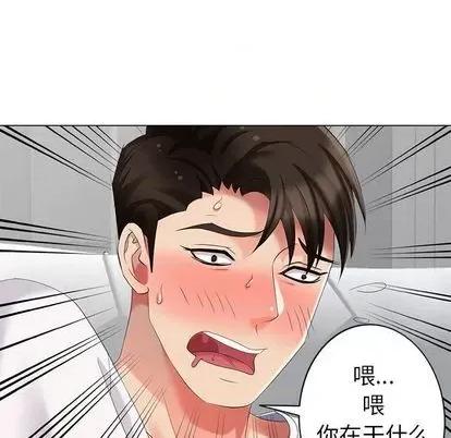 天降梦中人 天降梦中人 | 第42章 第76页