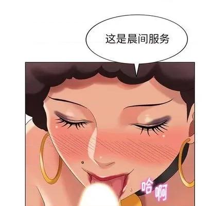 天降梦中人 天降梦中人 | 第42章 第78页