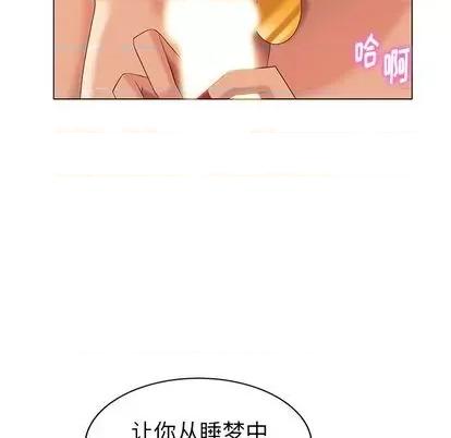 天降梦中人 天降梦中人 | 第42章 第79页