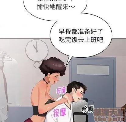 天降梦中人 天降梦中人 | 第42章 第80页