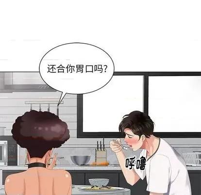 天降梦中人 天降梦中人 | 第42章 第84页