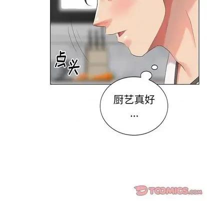 天降梦中人 天降梦中人 | 第42章 第87页
