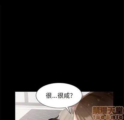 天降梦中人 天降梦中人 | 第42章 第90页