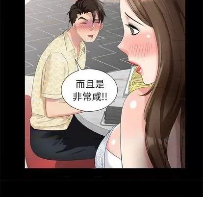 天降梦中人 天降梦中人 | 第42章 第91页