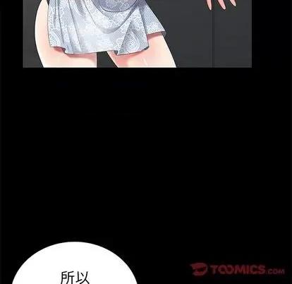 天降梦中人 天降梦中人 | 第42章 第93页