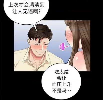 天降梦中人 天降梦中人 | 第42章 第94页