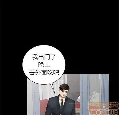 天降梦中人 天降梦中人 | 第42章 第95页