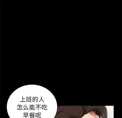 天降梦中人 天降梦中人 | 第42章 第97页
