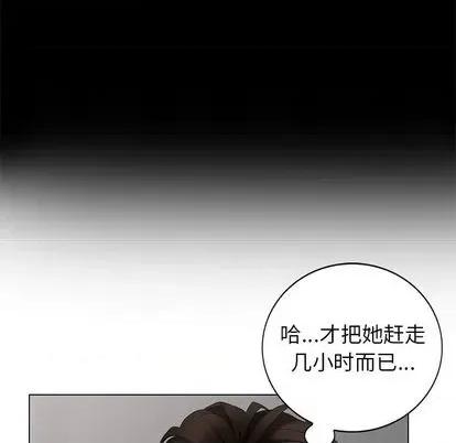 天降梦中人 天降梦中人 | 第42章 第102页
