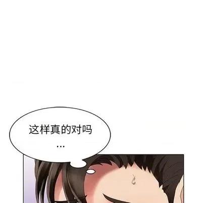 天降梦中人 天降梦中人 | 第42章 第104页