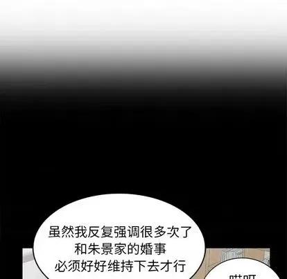 天降梦中人 天降梦中人 | 第42章 第106页