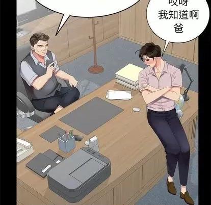 天降梦中人 天降梦中人 | 第42章 第107页