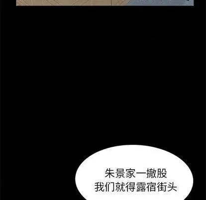天降梦中人 天降梦中人 | 第42章 第108页