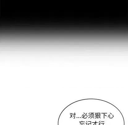 天降梦中人 天降梦中人 | 第42章 第114页