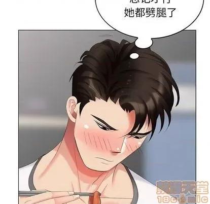 天降梦中人 天降梦中人 | 第42章 第115页