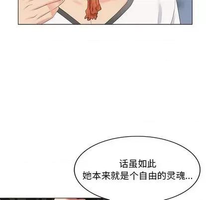 天降梦中人 天降梦中人 | 第42章 第116页