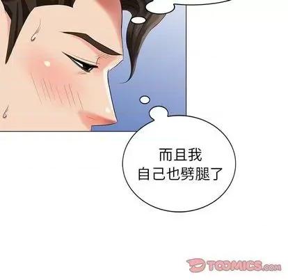 天降梦中人 天降梦中人 | 第42章 第117页