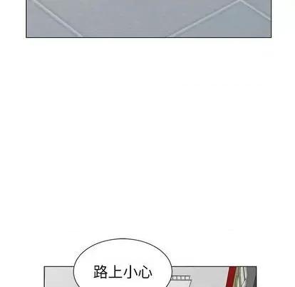 天降梦中人 天降梦中人 | 第42章 第121页