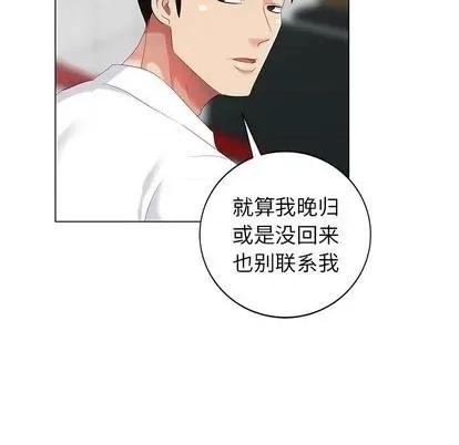 天降梦中人 天降梦中人 | 第42章 第124页
