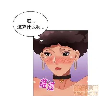 天降梦中人 天降梦中人 | 第42章 第125页