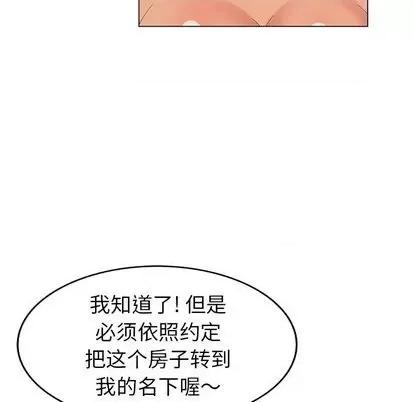 天降梦中人 天降梦中人 | 第42章 第126页
