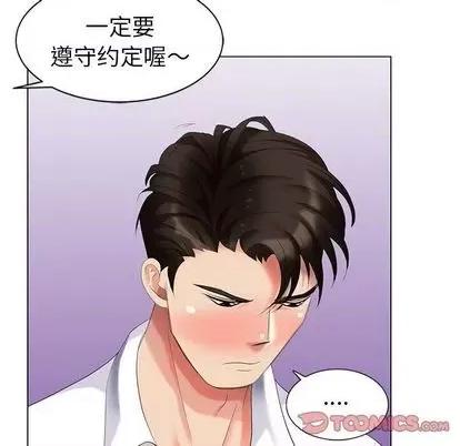 天降梦中人 天降梦中人 | 第42章 第129页