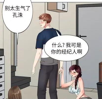 天降梦中人 天降梦中人 | 第42章 第137页