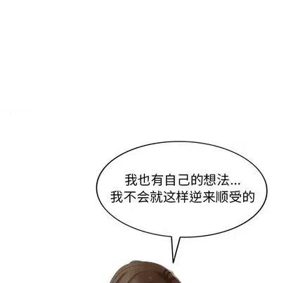 天降梦中人 天降梦中人 | 第42章 第139页