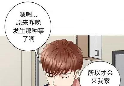 天降梦中人 天降梦中人 | 第43章 第4页