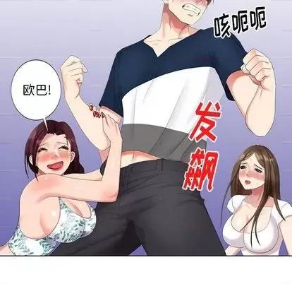 天降梦中人 天降梦中人 | 第43章 第7页