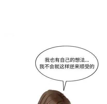 天降梦中人 天降梦中人 | 第43章 第11页