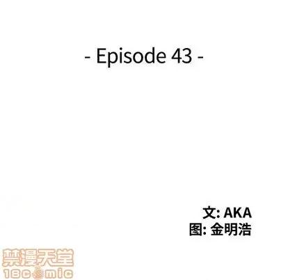 天降梦中人 天降梦中人 | 第43章 第15页