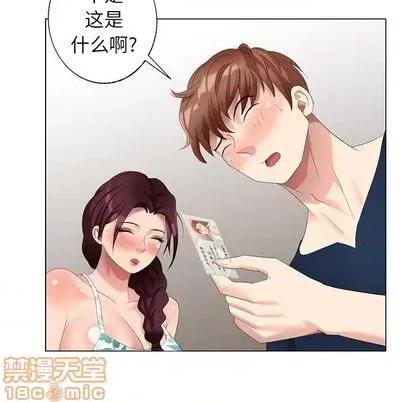 天降梦中人 天降梦中人 | 第43章 第20页