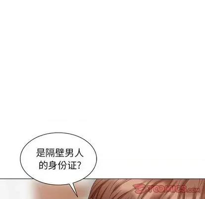 天降梦中人 天降梦中人 | 第43章 第21页