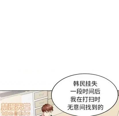 天降梦中人 天降梦中人 | 第43章 第25页