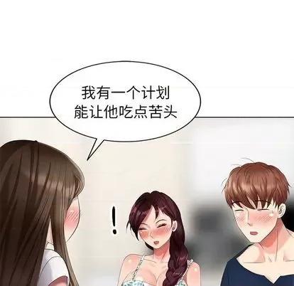 天降梦中人 天降梦中人 | 第43章 第29页