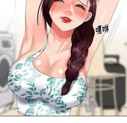 天降梦中人 天降梦中人 | 第43章 第32页