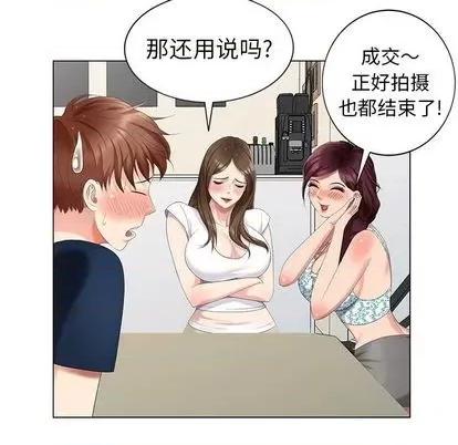 天降梦中人 天降梦中人 | 第43章 第34页