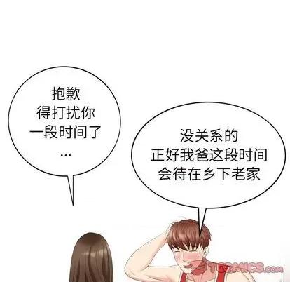 天降梦中人 天降梦中人 | 第43章 第39页